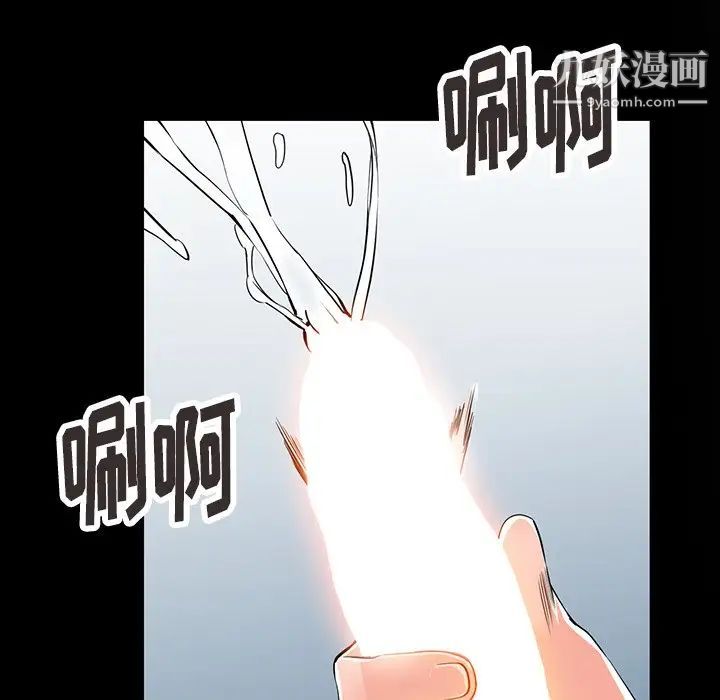异乡人:意外桃花源第4话-觊觎学生的傢教老师