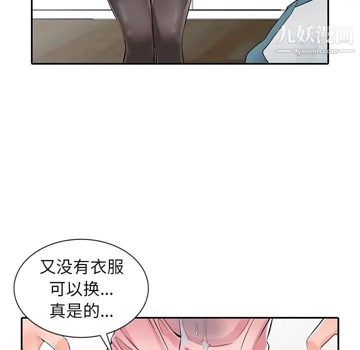 异乡人:意外桃花源第4话-觊觎学生的傢教老师
