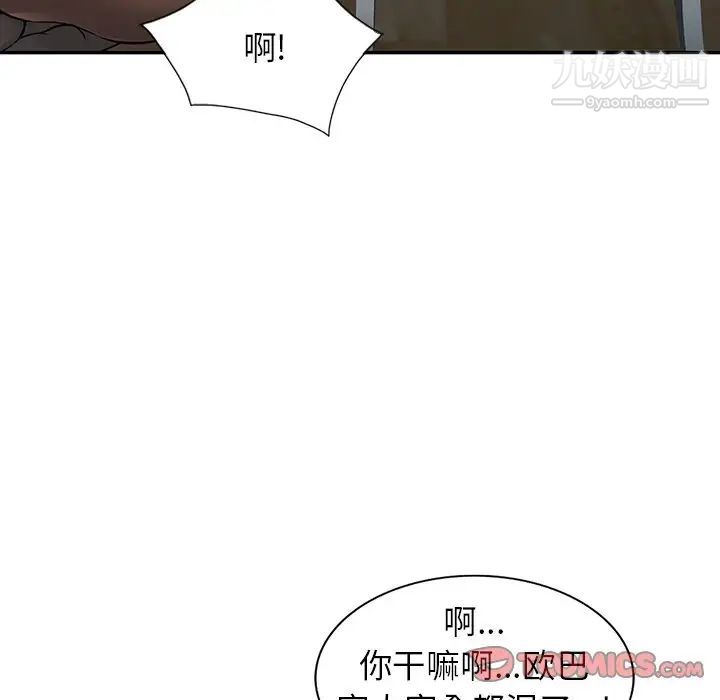 异乡人:意外桃花源第4话-觊觎学生的傢教老师