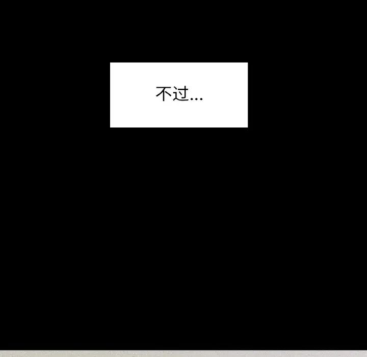 发小碰不得第1话