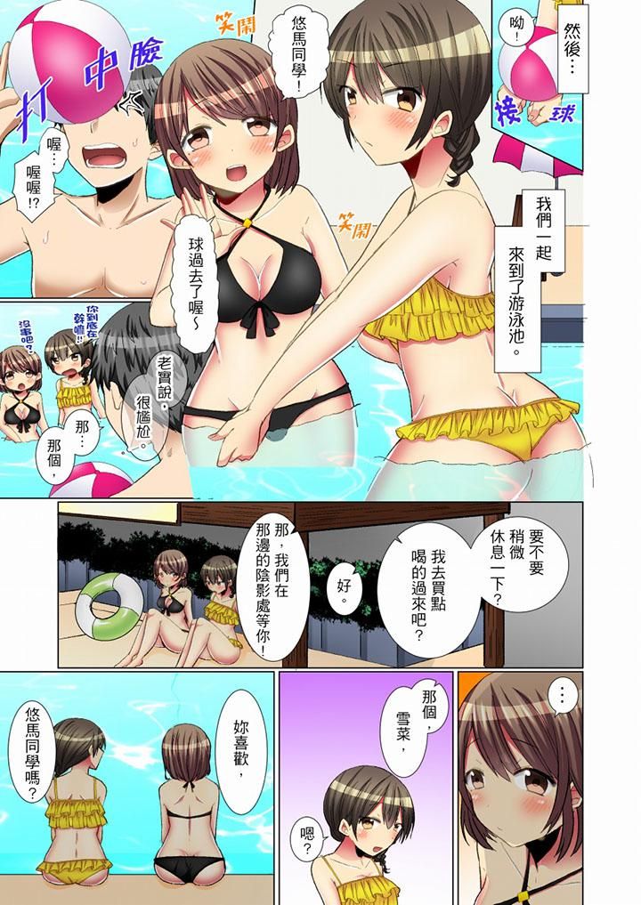 认真的女同学烂醉之后…在集训中偷偷嚐腥！第12话