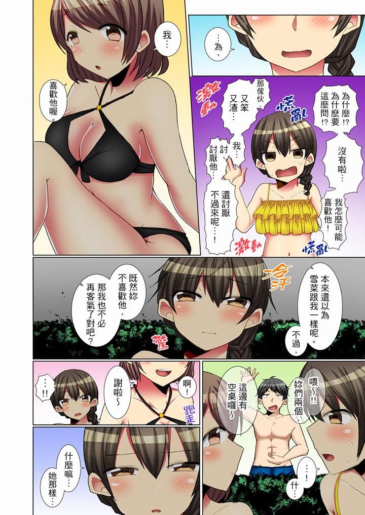 认真的女同学烂醉之后…在集训中偷偷嚐腥！第12话