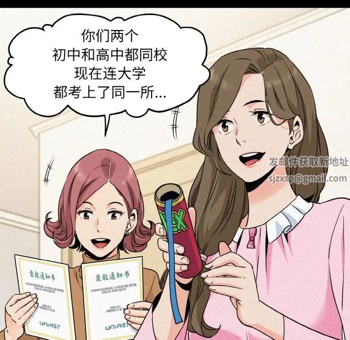 发小碰不得第1话