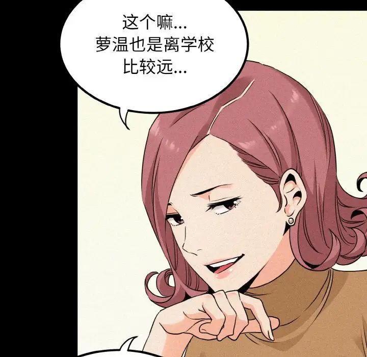 发小碰不得第1话