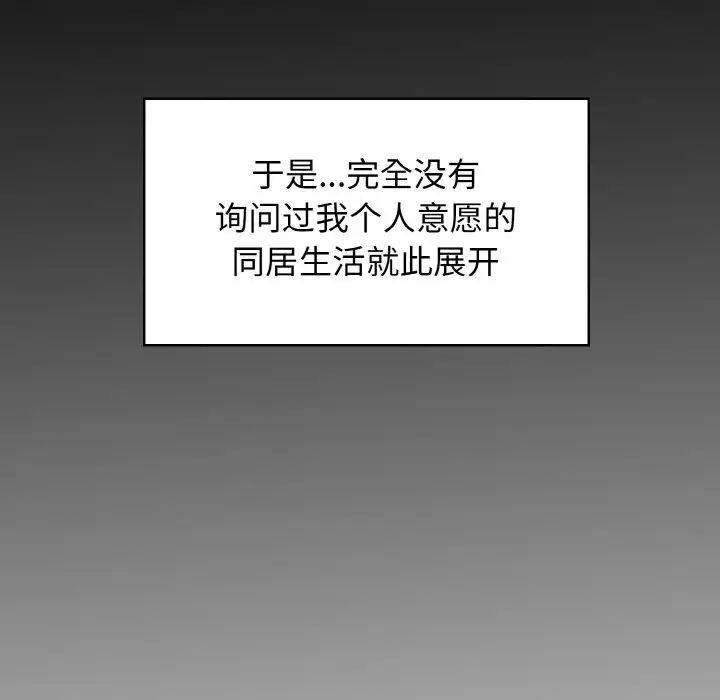 发小碰不得第1话