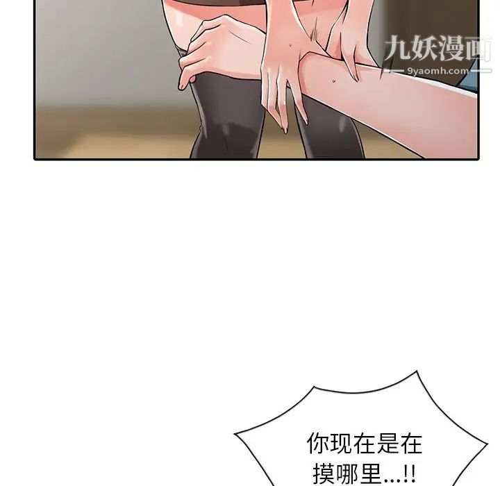 异乡人:意外桃花源第5话-他该不会…在偷窥我?