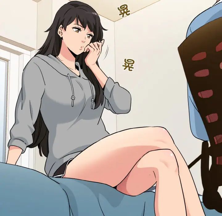 发小碰不得第1话