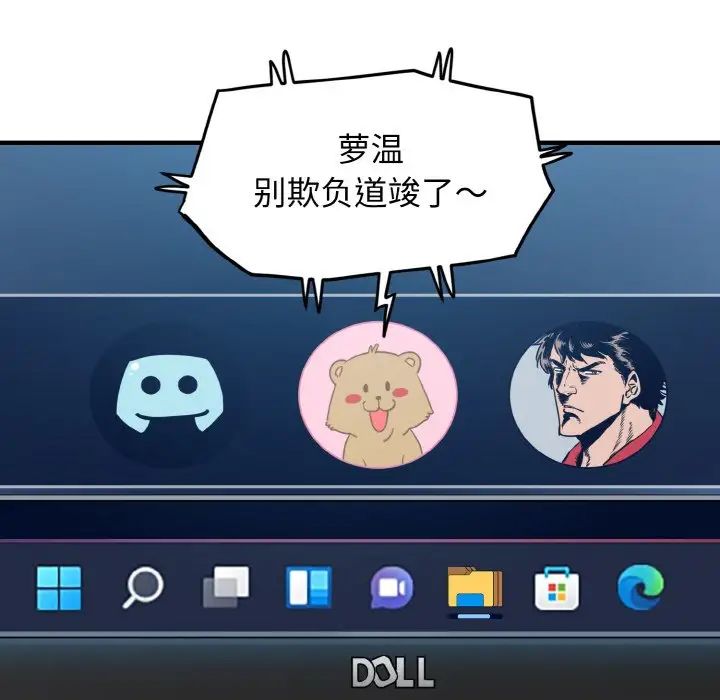 发小碰不得第1話