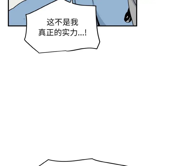 发小碰不得第1話