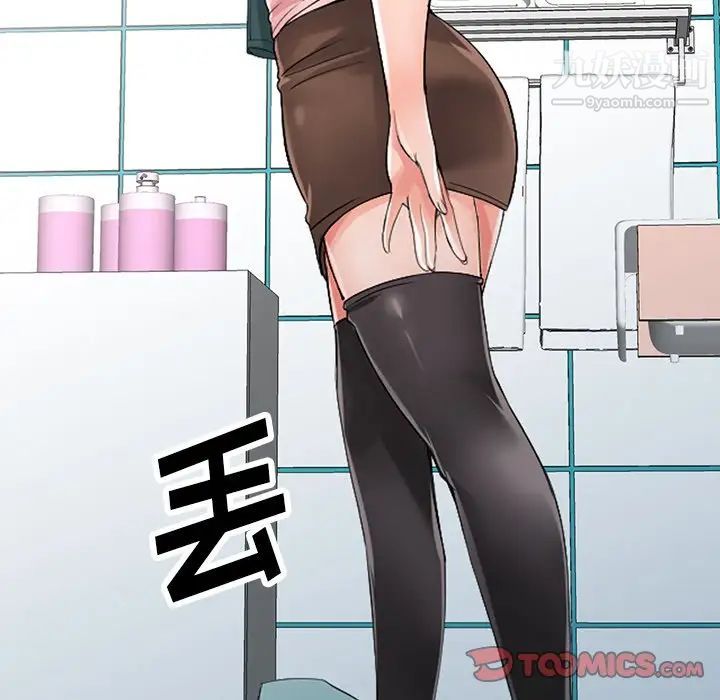 异乡人:意外桃花源第5话-他该不会…在偷窥我?