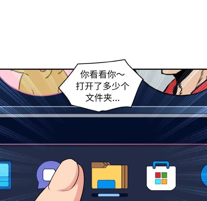 发小碰不得第1话