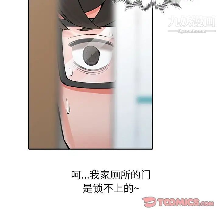 异乡人:意外桃花源第5话-他该不会…在偷窥我?