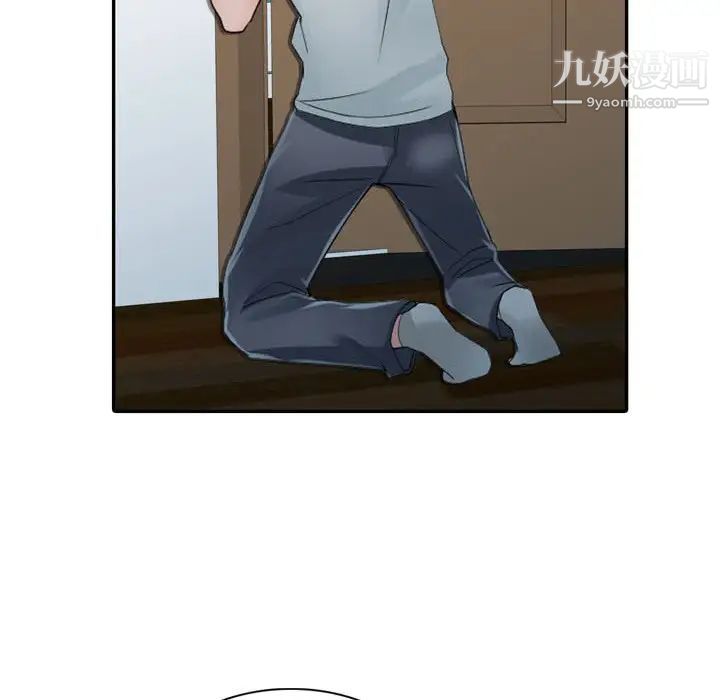 异乡人:意外桃花源第5话-他该不会…在偷窥我?