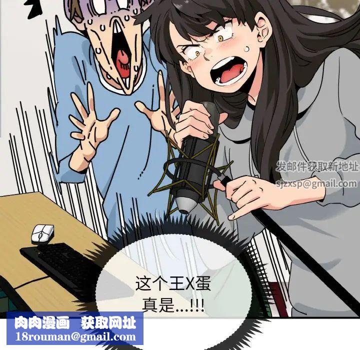 发小碰不得第1话