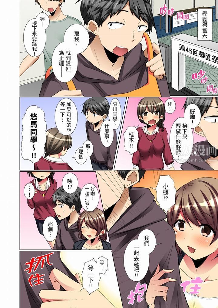 认真的女同学烂醉之后…在集训中偷偷嚐腥！最终话