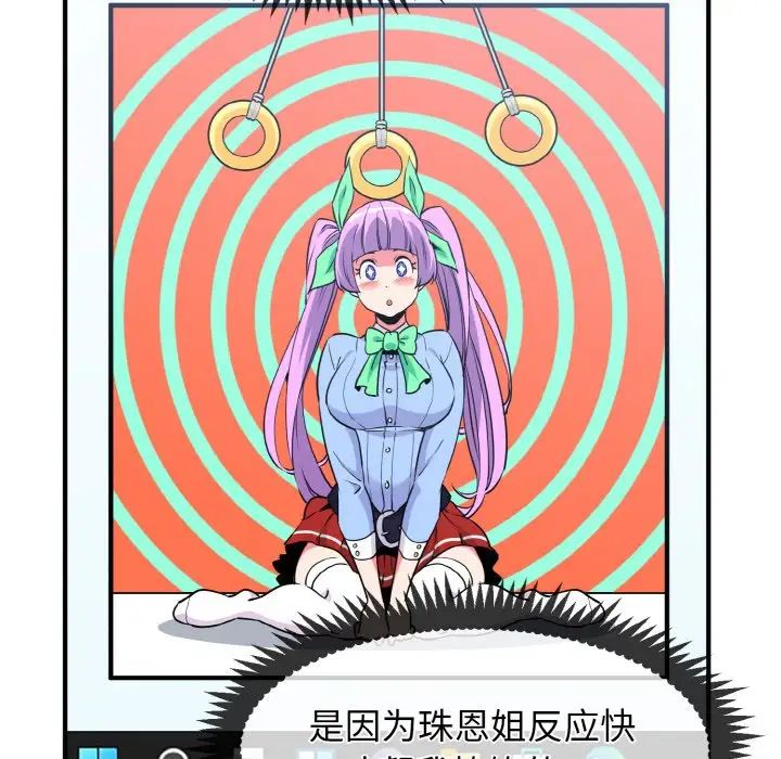 发小碰不得第1话