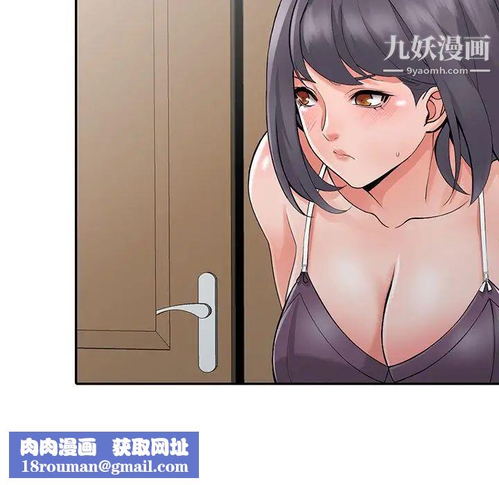 异乡人:意外桃花源第5话-他该不会…在偷窥我?