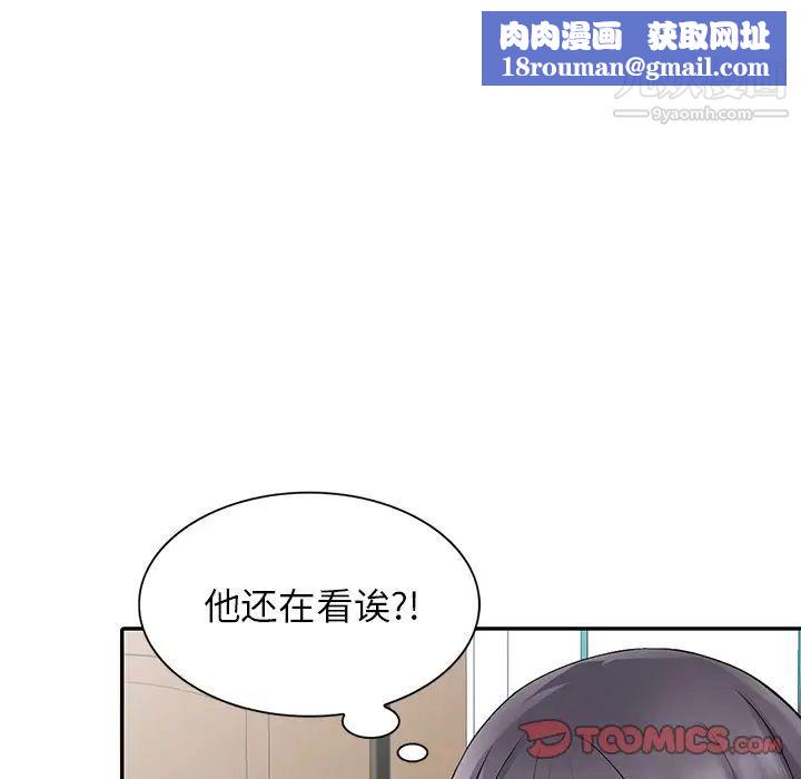 异乡人:意外桃花源第5话-他该不会…在偷窥我?