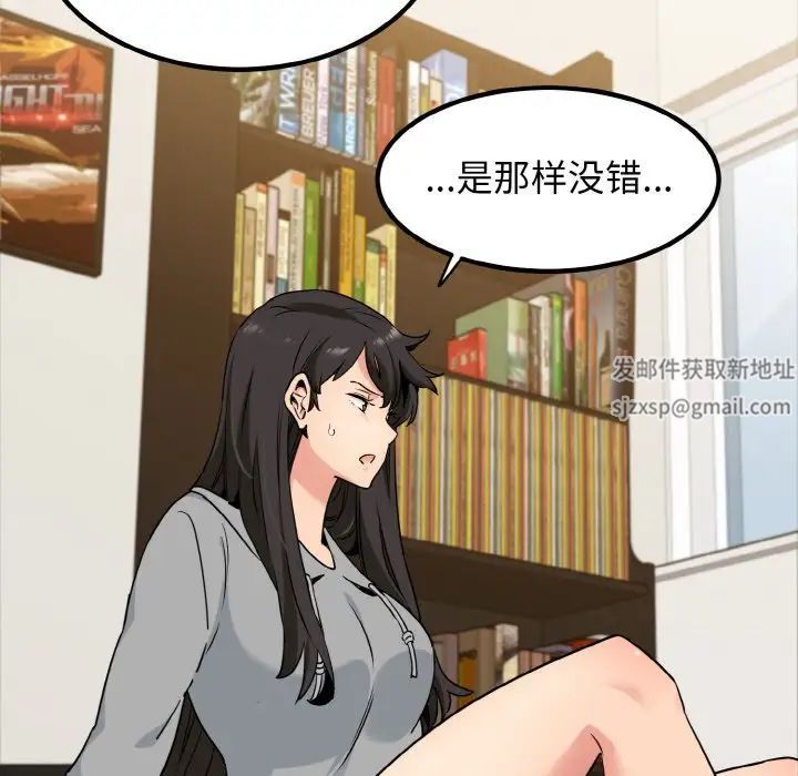 发小碰不得第1话