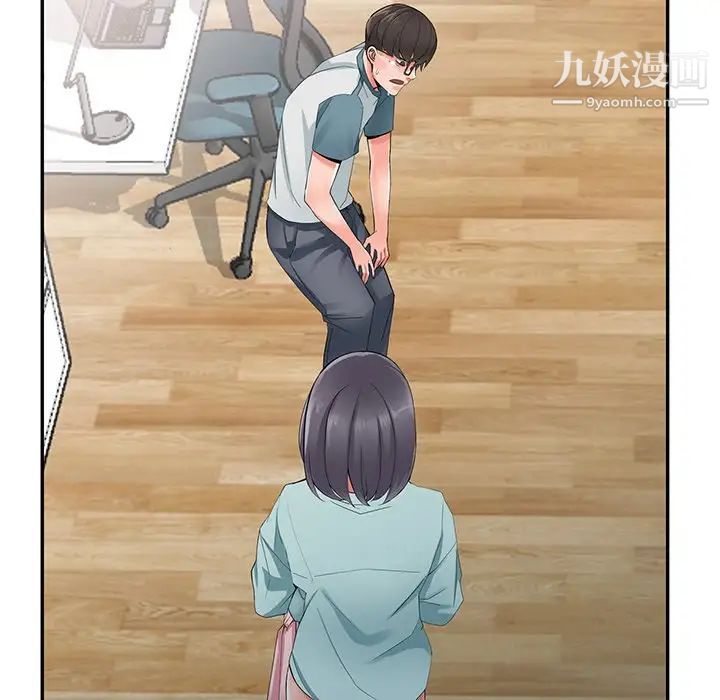 异乡人:意外桃花源第5话-他该不会…在偷窥我?