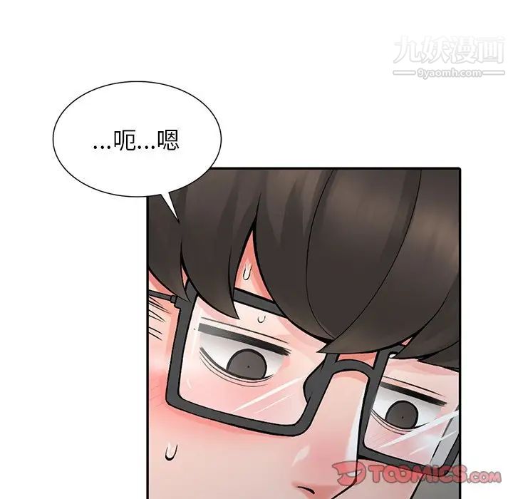 异乡人:意外桃花源第5话-他该不会…在偷窥我?