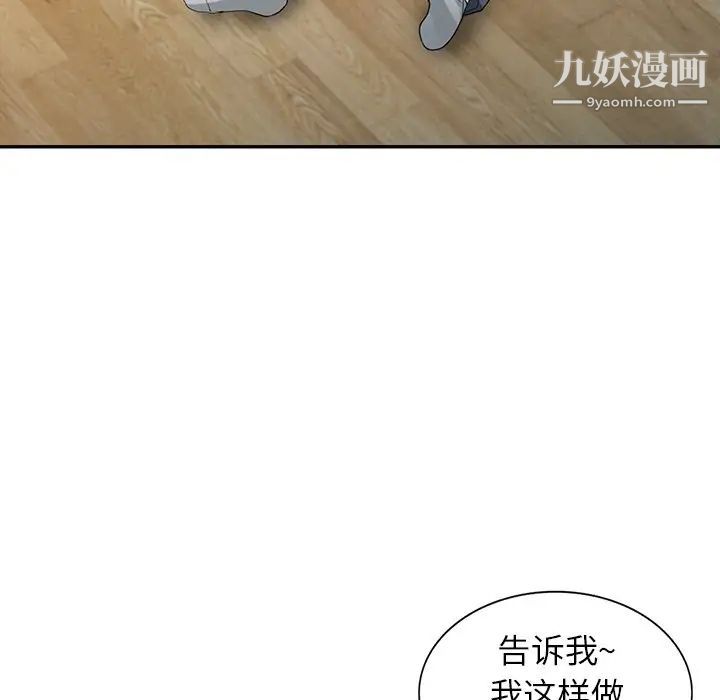 异乡人:意外桃花源第5话-他该不会…在偷窥我?