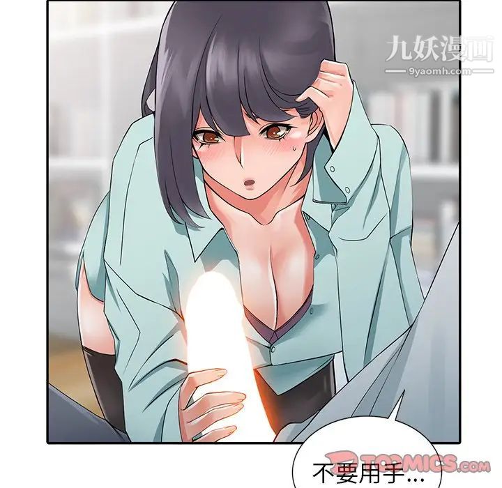 異鄉人:意外桃花源第5話-他該不會…在偷窺我?