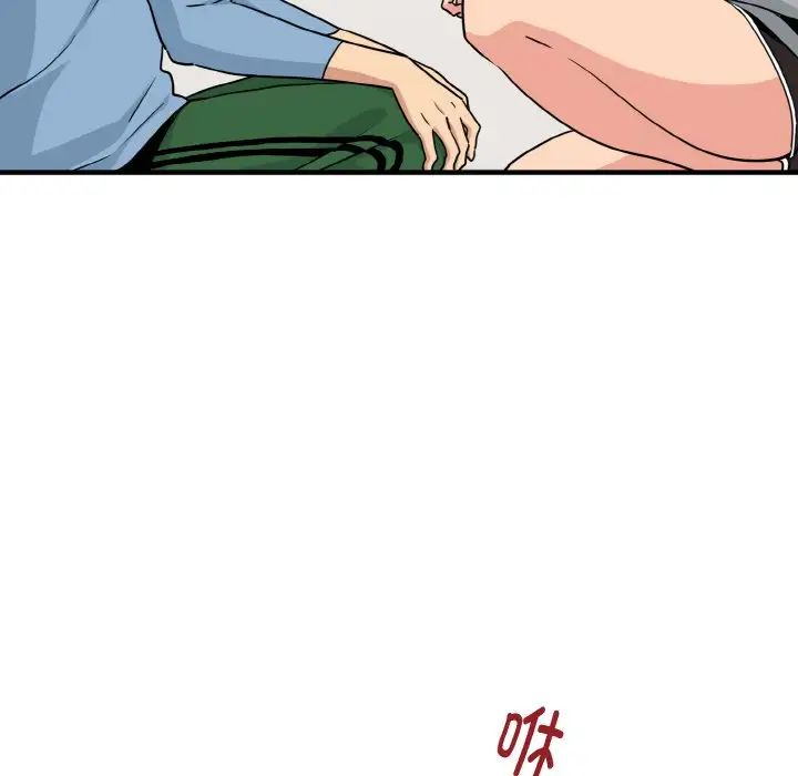 发小碰不得第1话