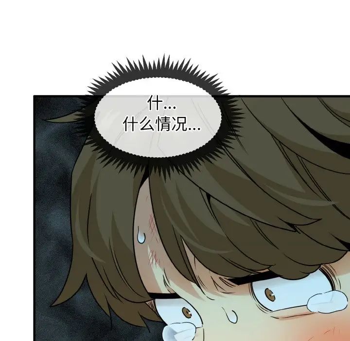 发小碰不得第1话