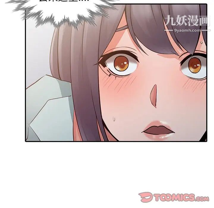 异乡人:意外桃花源第5话-他该不会…在偷窥我?