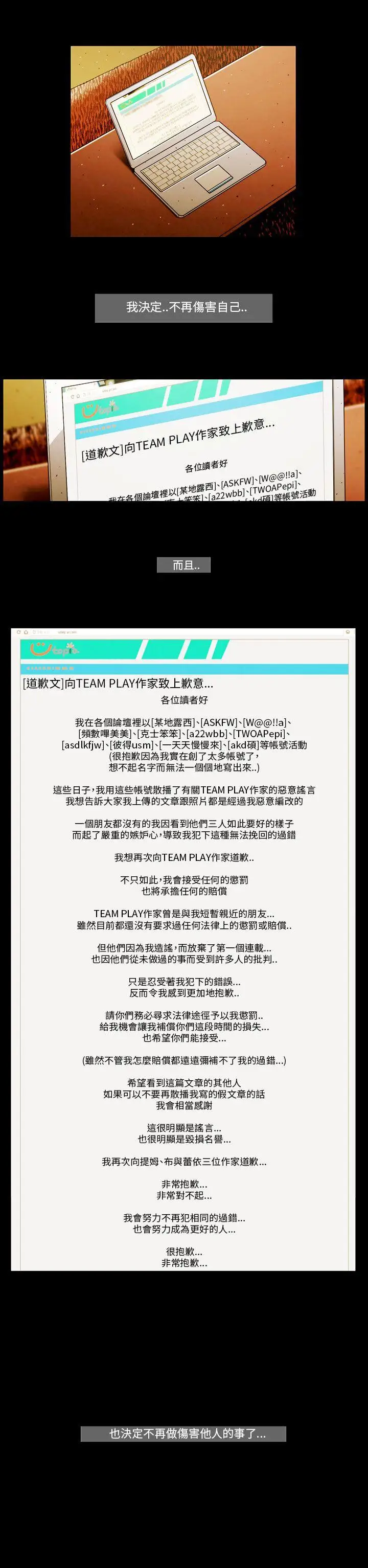 TEAMPLAY第60话