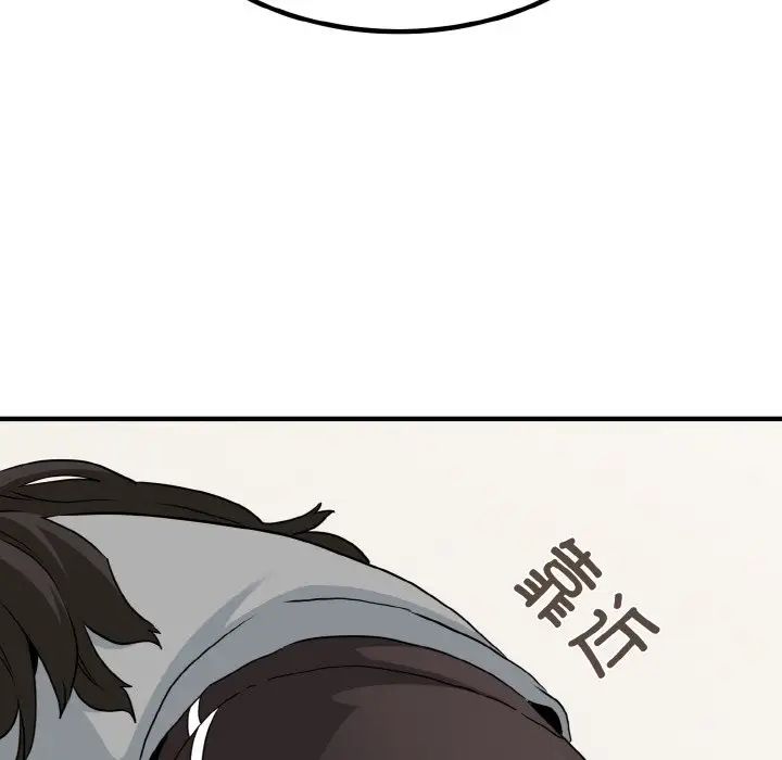 发小碰不得第1话