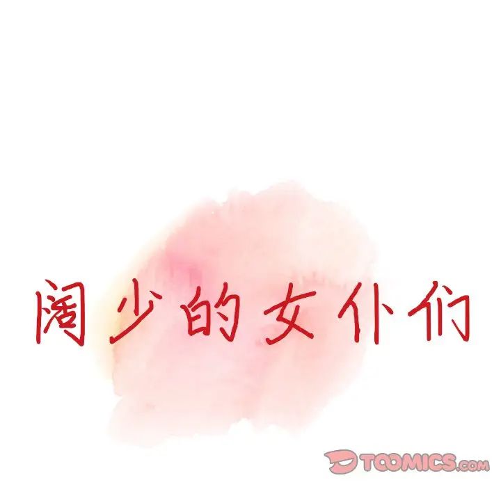 異鄉人:意外桃花源第6話-意淫阿姨的女兒