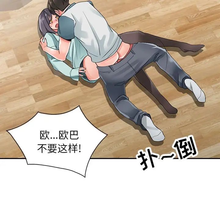 异乡人:意外桃花源第6话-意淫阿姨的女儿