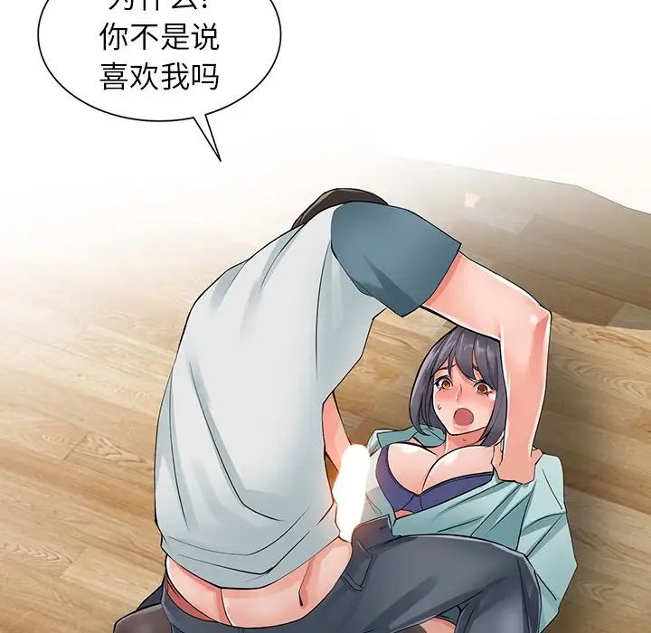 异乡人:意外桃花源第6话-意淫阿姨的女儿