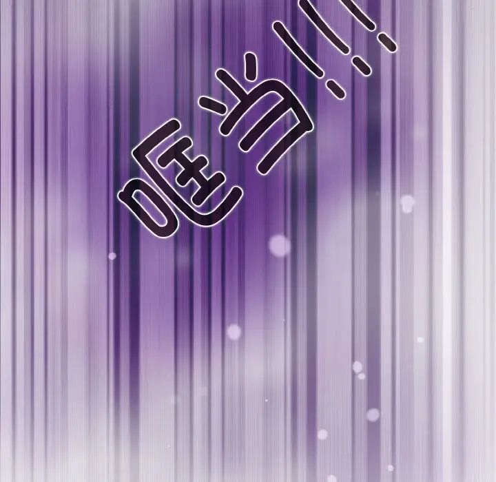 发小碰不得第2话