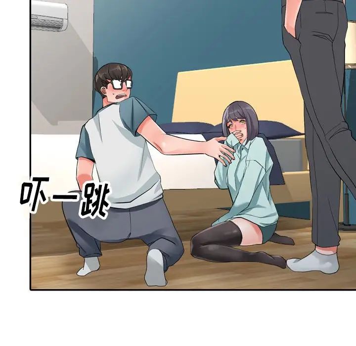 异乡人:意外桃花源第6话-意淫阿姨的女儿