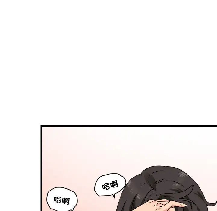 发小碰不得第2话