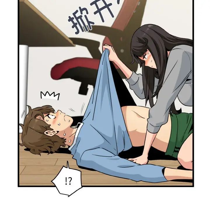 发小碰不得第2话