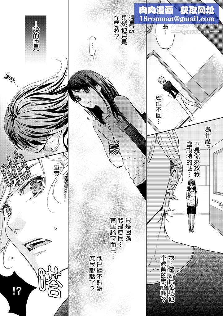 妳有被抱的觉悟吗第6话