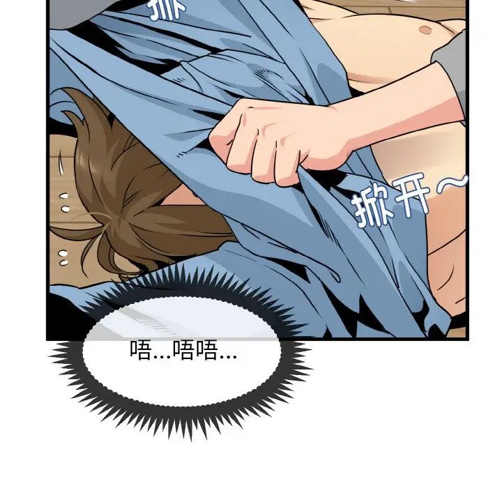 发小碰不得第2话