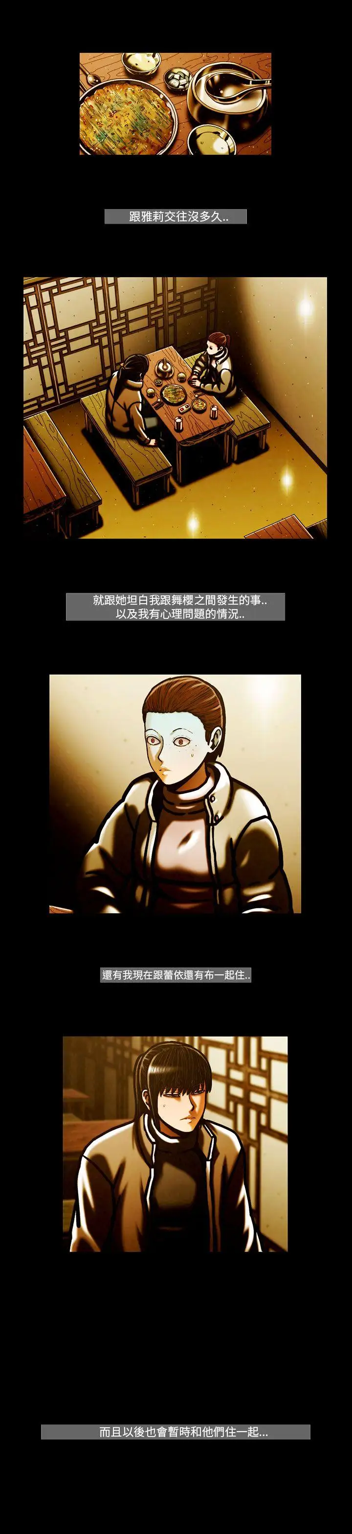 TEAMPLAY第62话
