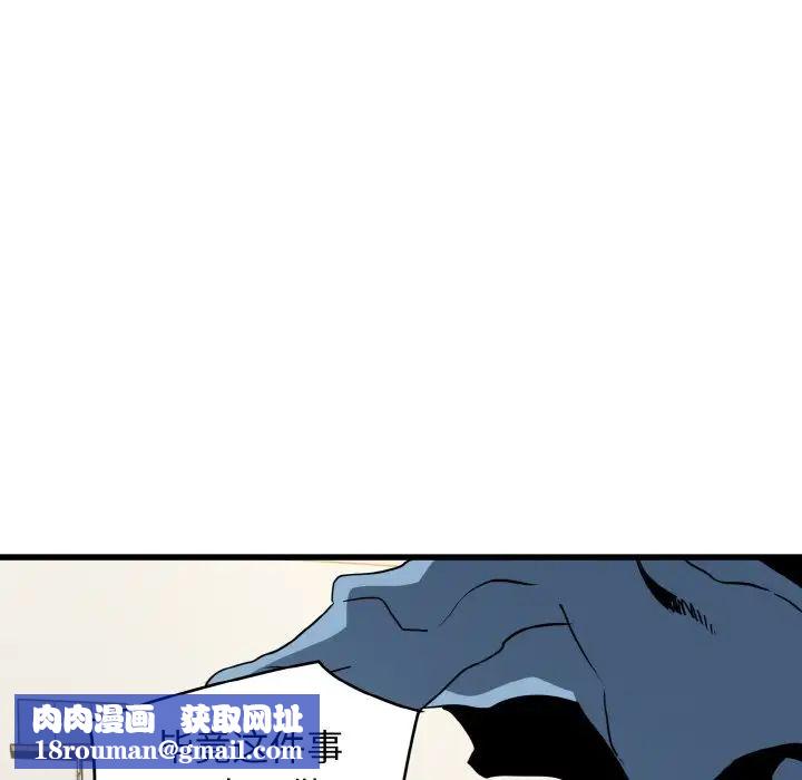 发小碰不得第2话