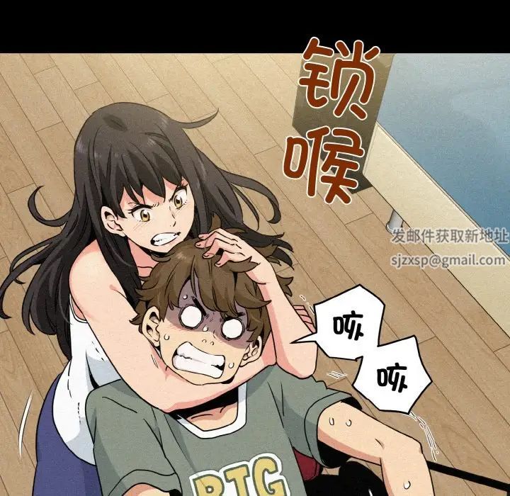 发小碰不得第2話