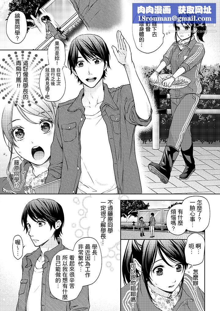 妳有被抱的觉悟吗第9话