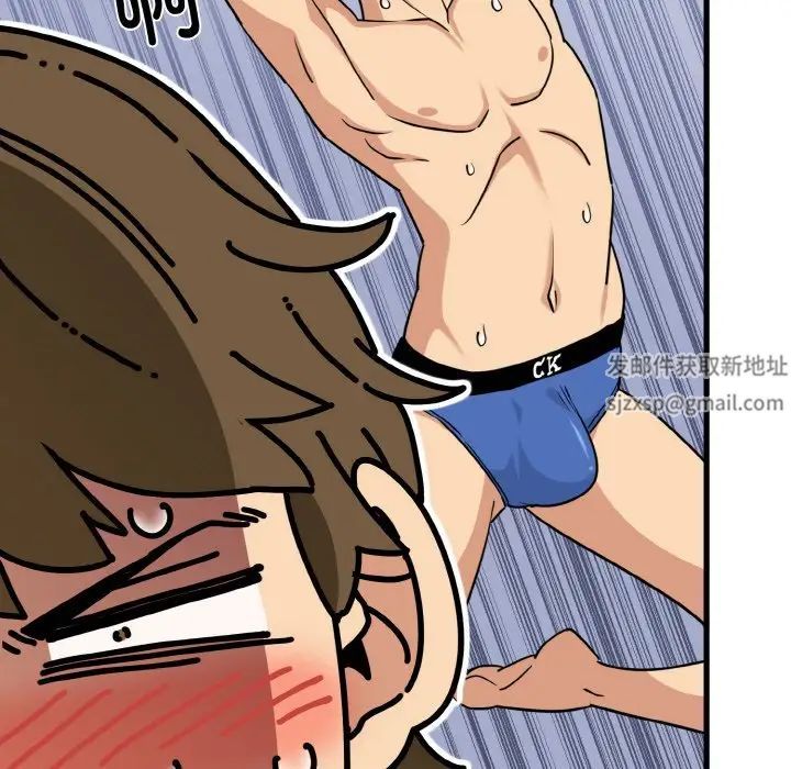 发小碰不得第2话