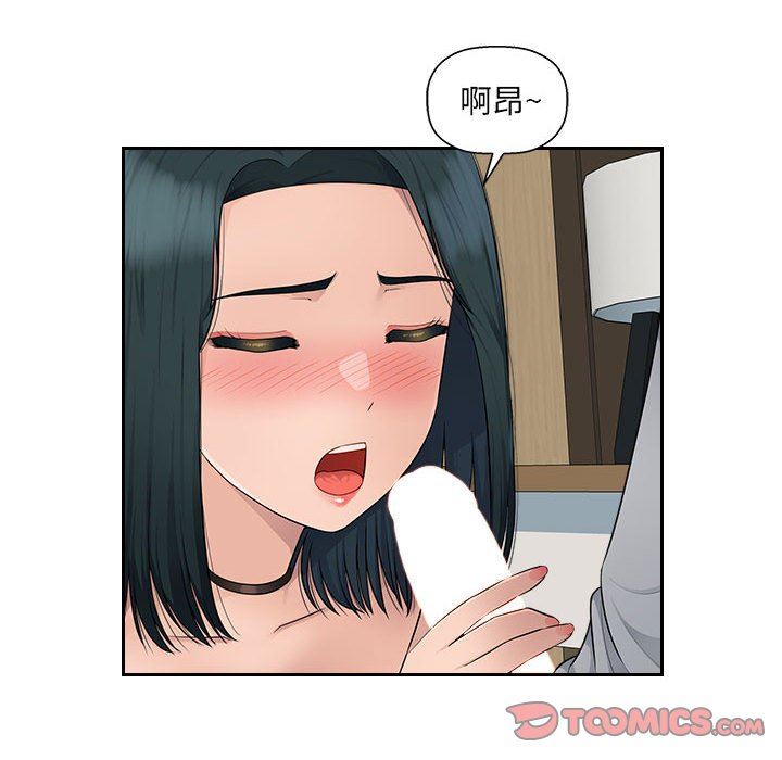 发小碰不得第2话