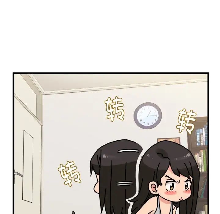 发小碰不得第2话