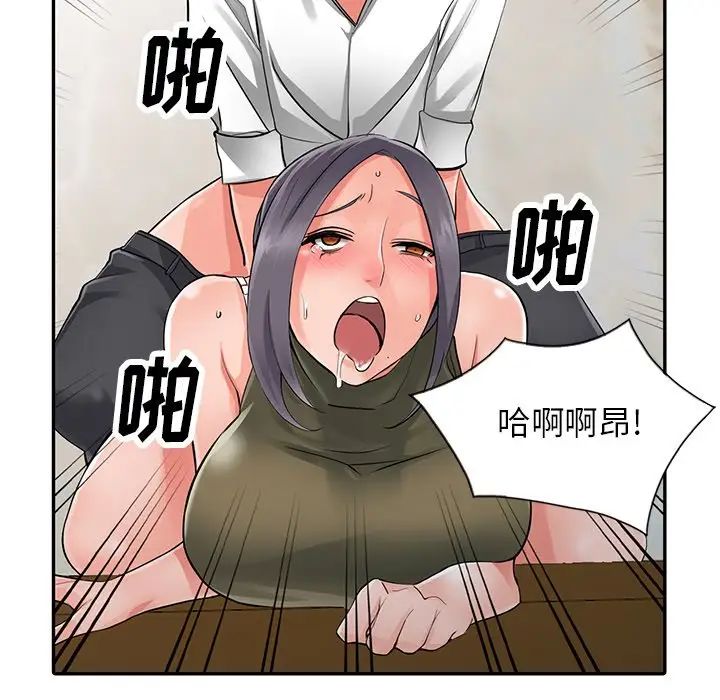 异乡人:意外桃花源第7话-鬼灵精怪的妹妹