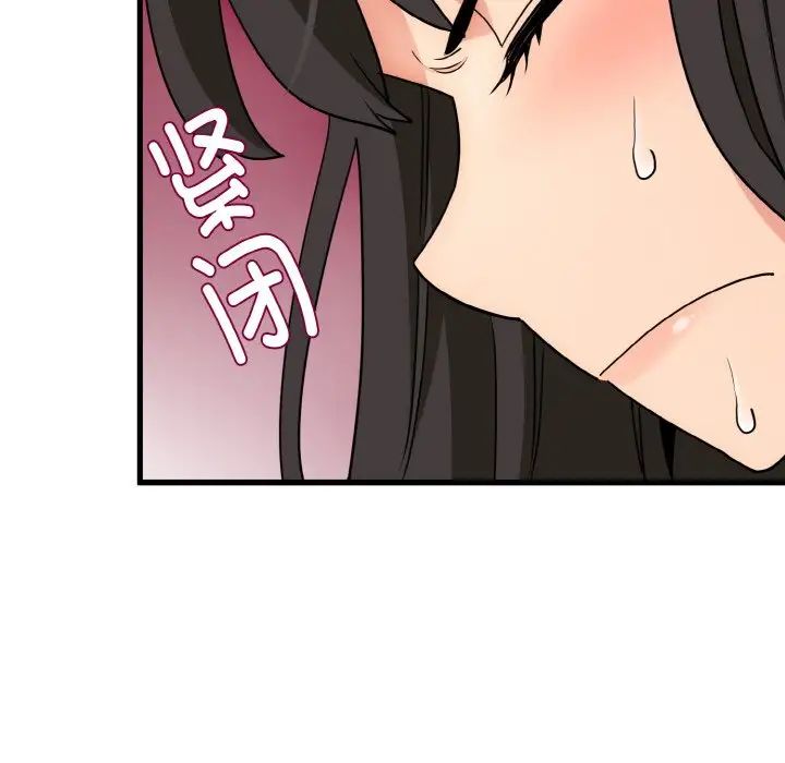 发小碰不得第3话